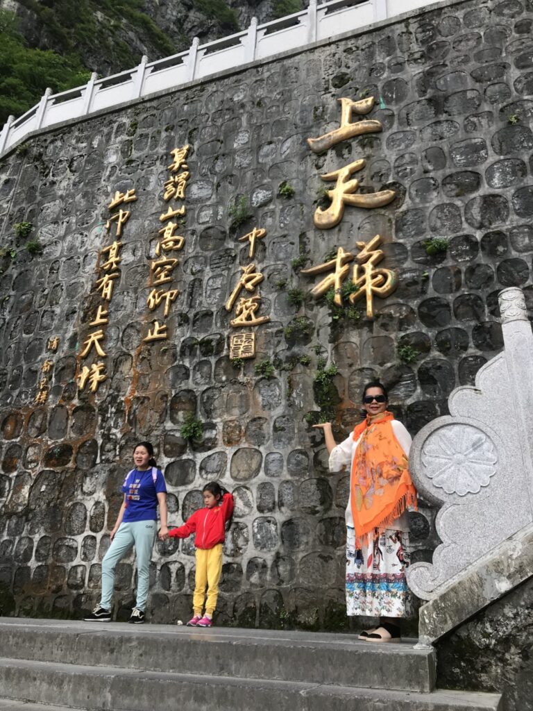 , เที่ยวจางเจียเจี้ย, Holidays Playful,