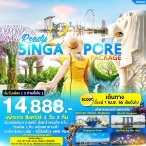 , แพ็คเกจเที่ยวสิงคโปร์ง่ายๆด้วยตัวเอง, Holidays Playful,